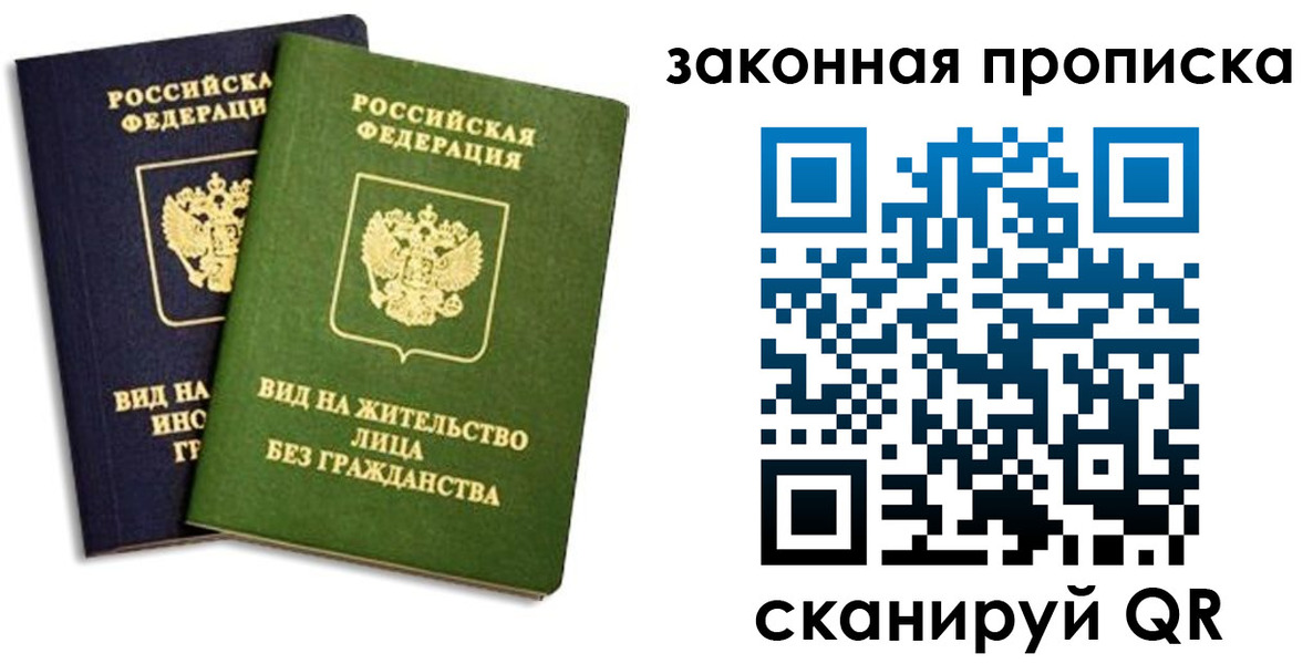прописка паспорт в Оленегорске
