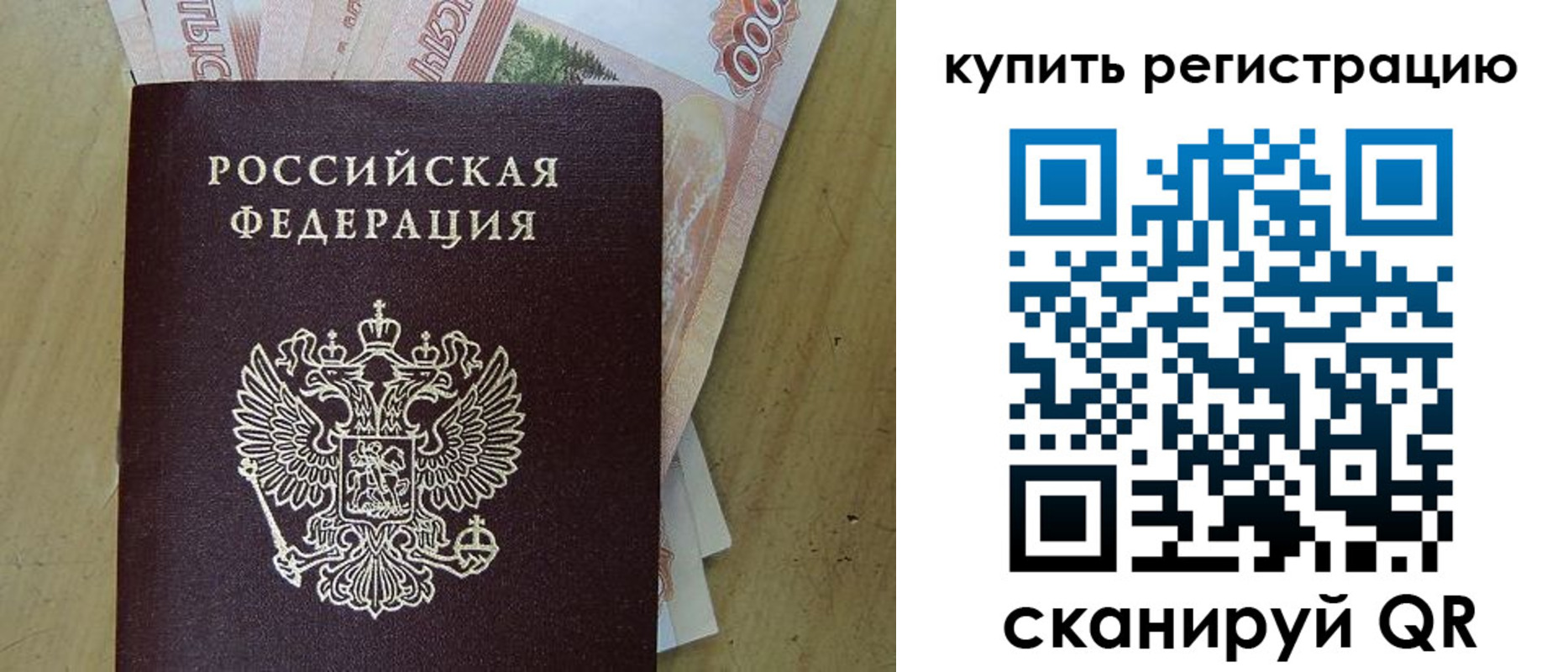временная регистрация поиск в Оленегорске