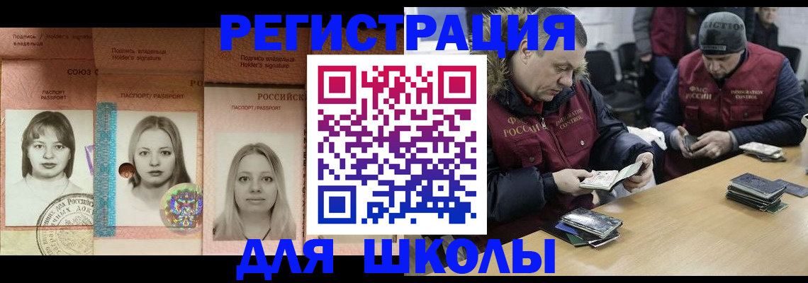 временная регистрация госуслуги в Оленегорске