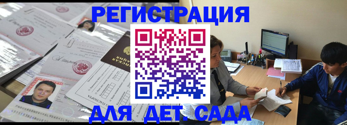 купить прописку в Оленегорске