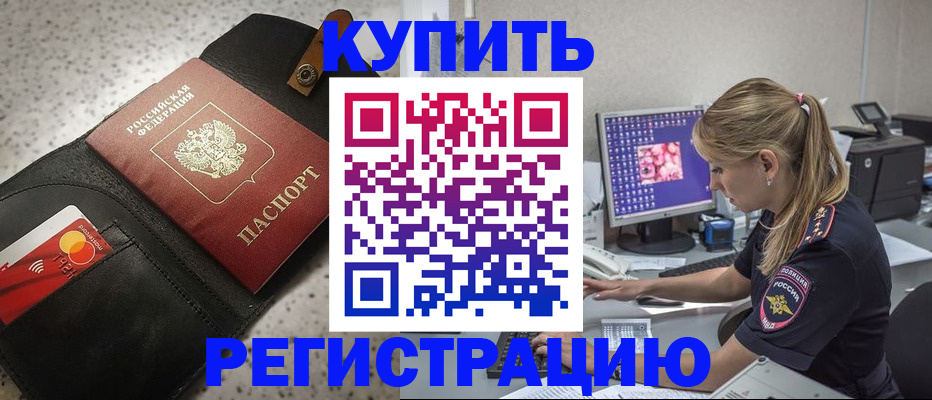 прописка иностранных граждан в Оленегорске