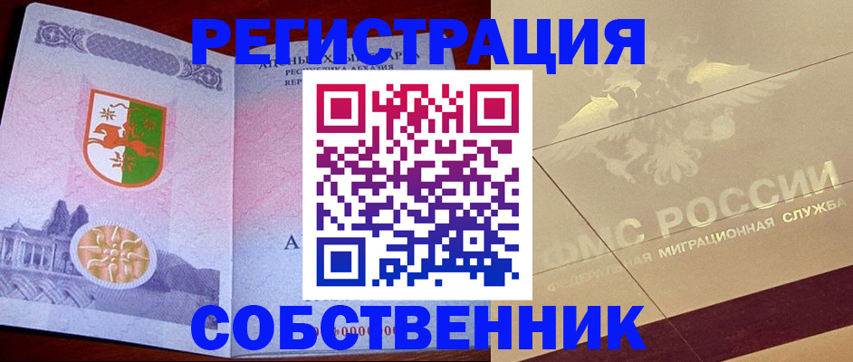прописка для школы в Оленегорске