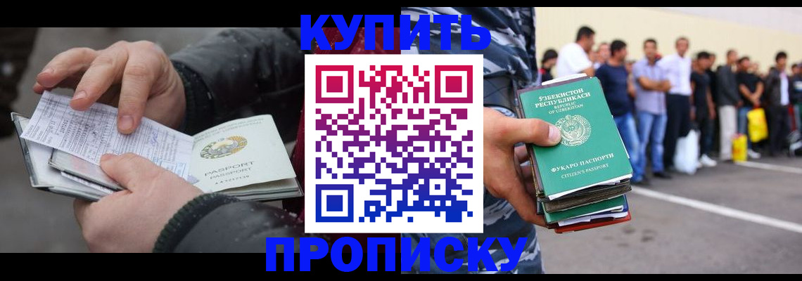 временная регистрация адрес в Оленегорске